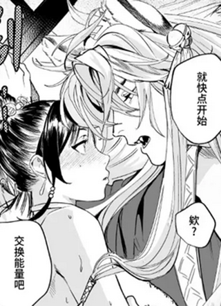 虎的花嫁 截图2