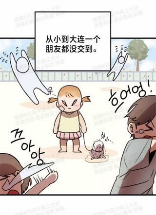 我的女朋友是排名第0的大姐大 截图1