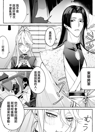 惹人怜爱的皇子殿下的婚约者 截图1