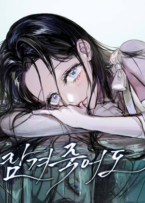 溺爱之渊
