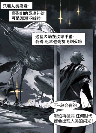 最后的21克 截图2