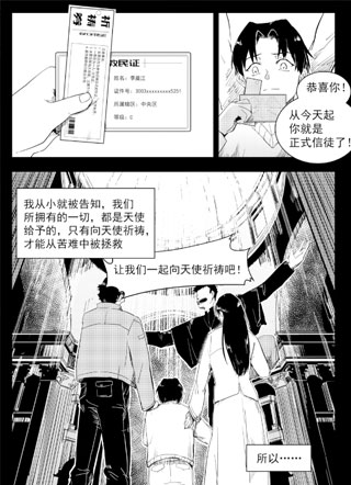 救赎不存在 截图0