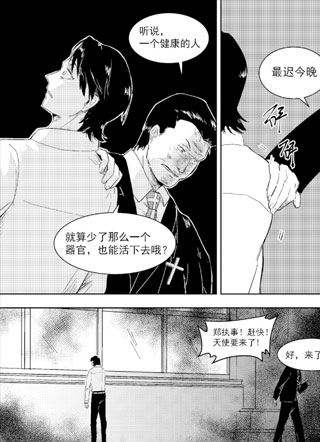 救赎不存在 截图1