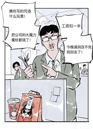 我们都是凡人 截图2