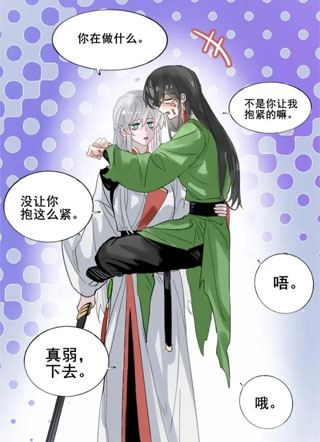 是师姐，我们有救了！ 截图1