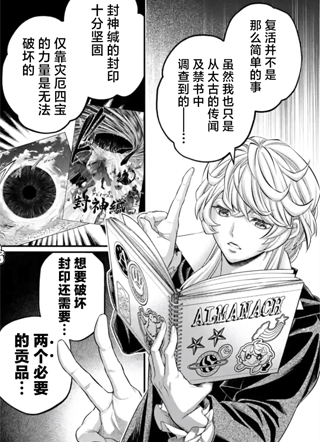 终末的女武神禁传 诸神的默示录 截图1