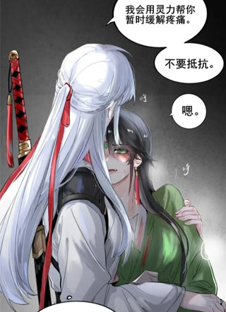 是师姐，我们有救了！ 截图2