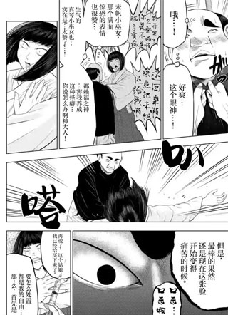 灰色兼职:禁止逃亡 截图2