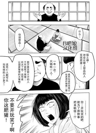 灰色兼职:禁止逃亡 截图1