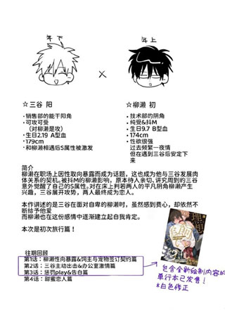 职场的帅哥营业是理想的饲主大人 截图2
