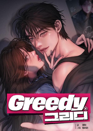 Greedy贪婪之心