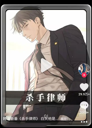杀手律师 截图0