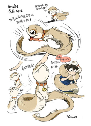 小狗蛇 截图1