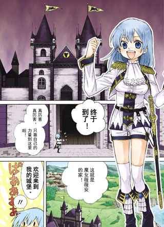 魔女的仆人和魔王的角 截图1