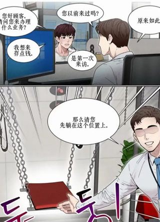 定额致富 截图2