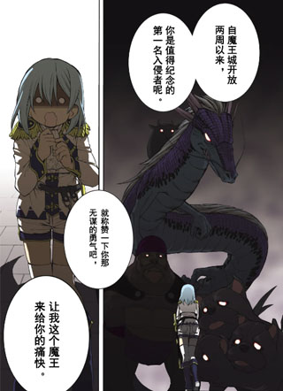 魔女的仆人和魔王的角 截图2