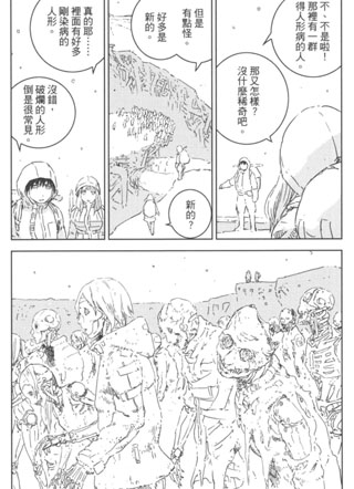 人形之国APOSIMZ 截图0
