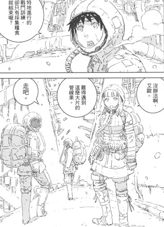人形之国APOSIMZ 截图2