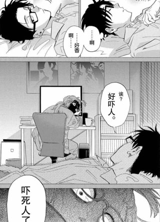 阿宅的恋爱真难 截图0