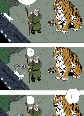 虎大哥 截图0