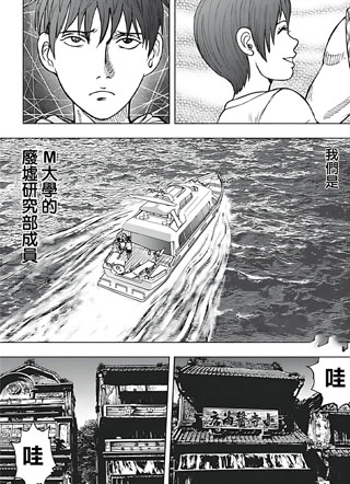 内脏岛 截图1