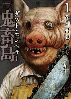 内脏岛