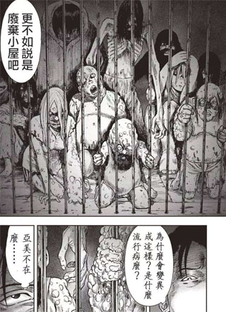 内脏岛 截图2