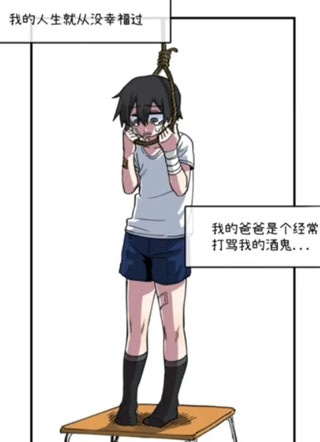 Suicide boy 截图0