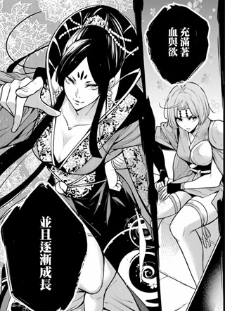 魔女大战 截图1