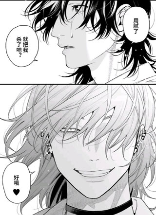 无节操☆Bitch社 截图0