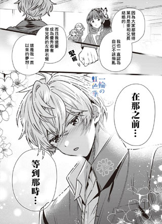 结界师的一轮华 截图1