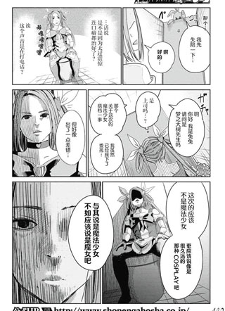 魔法少女三十有余 截图2