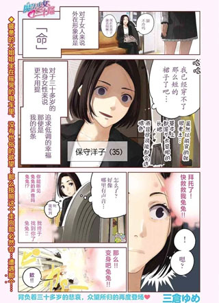 魔法少女三十有余 截图1