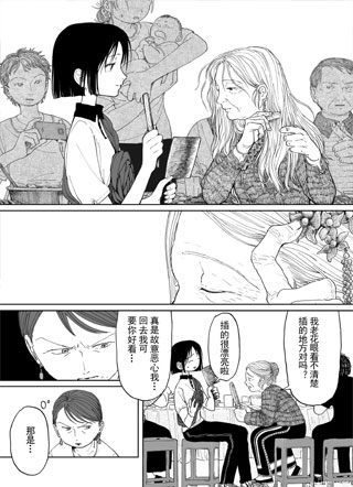 我和奶奶的婚礼 截图1