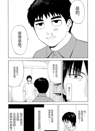 路边的藤井 截图0