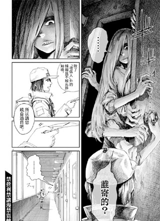 999号室 截图2