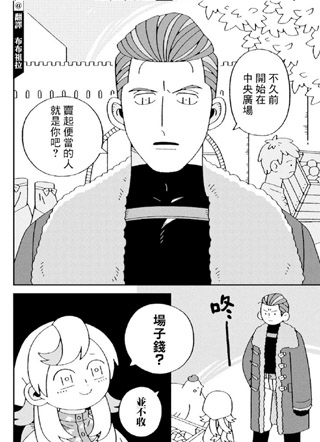 邪神便当店 截图2