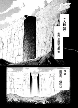 边境的老骑士 截图0