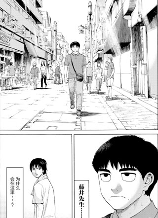 路边的藤井 截图1