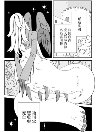 邪神便当店 截图1