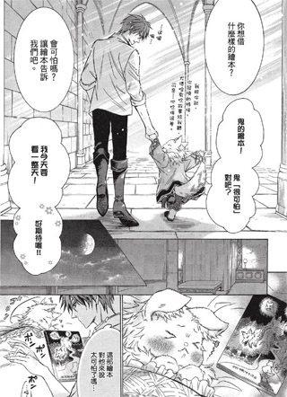 与野兽形影相依 截图1