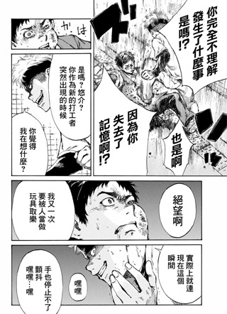 你将我们称作恶魔之时 截图2
