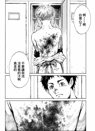 你将我们称作恶魔之时 截图1