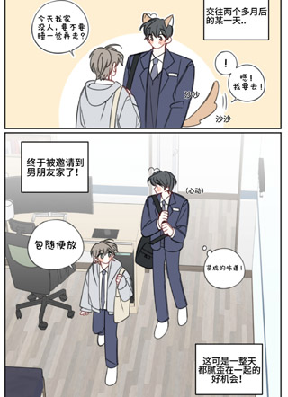 悄然之间 截图0
