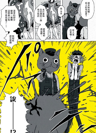 灰猫警长 截图2