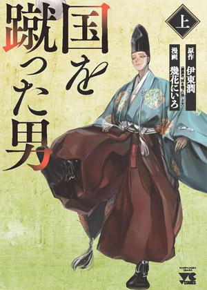 足下定江山