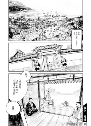 足下定江山 截图1
