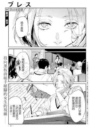BLESS日漫 截图1