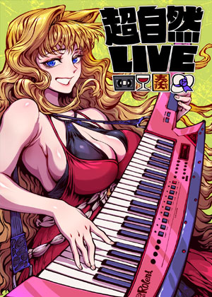 超自然live