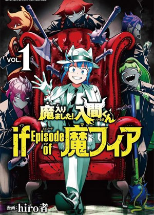 入间同学入魔了！if Episode of魔手党